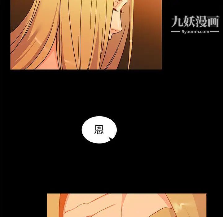 亲爱的你-Liebling!第10话