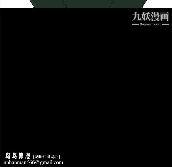 亲爱的你-Liebling！第10话