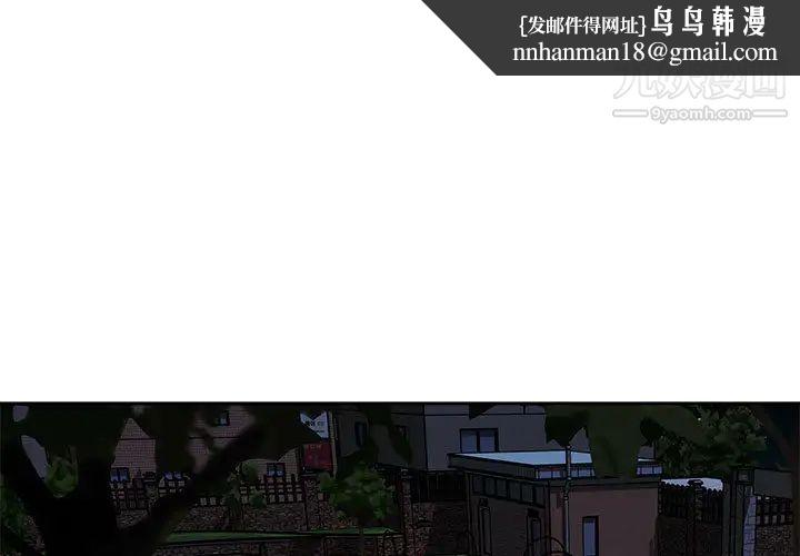 亲爱的你-Liebling!第11话