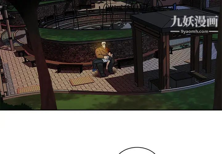 亲爱的你-Liebling!第11话