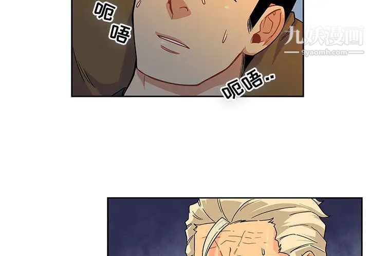 亲爱的你-Liebling！第11话