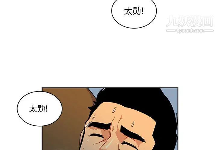 亲爱的你-Liebling！第11话