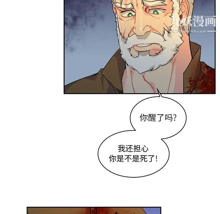 亲爱的你-Liebling!第11话