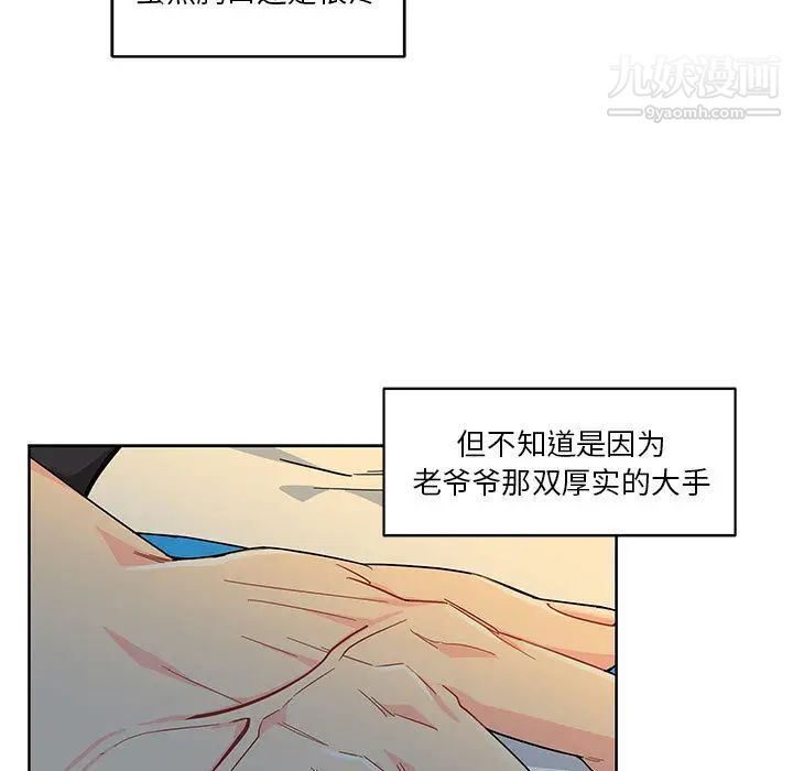 亲爱的你-Liebling！第11话