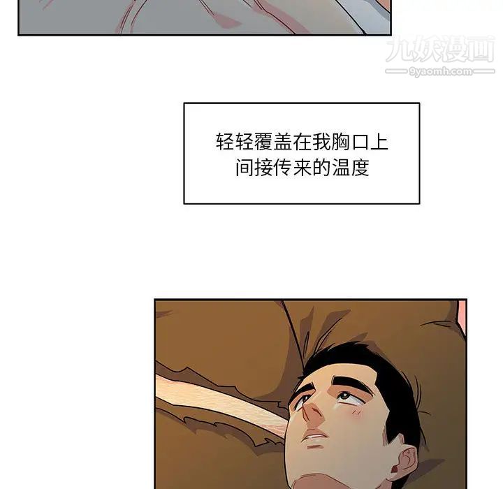 亲爱的你-Liebling!第11话