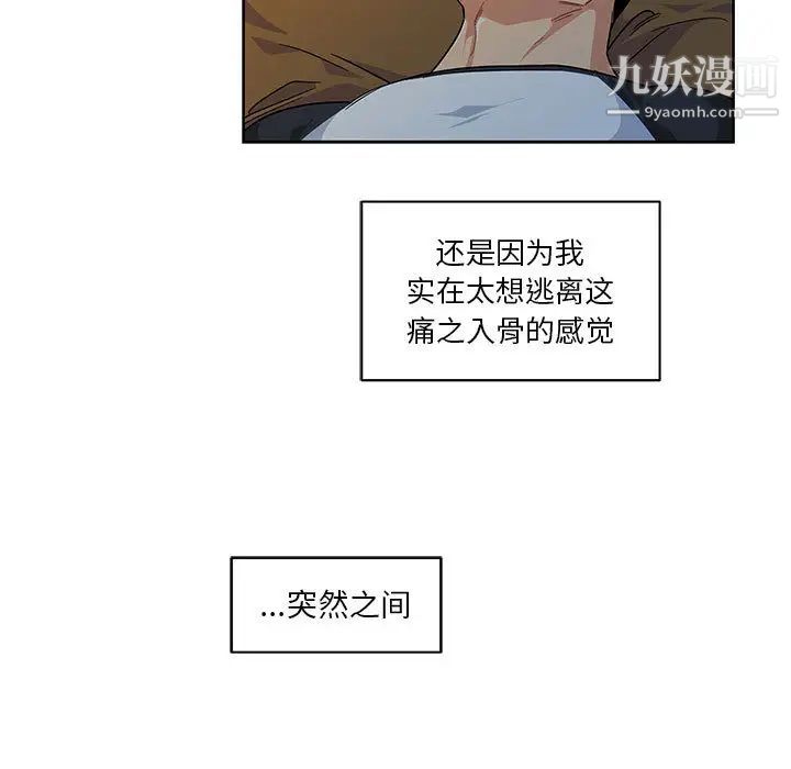 亲爱的你-Liebling!第11话