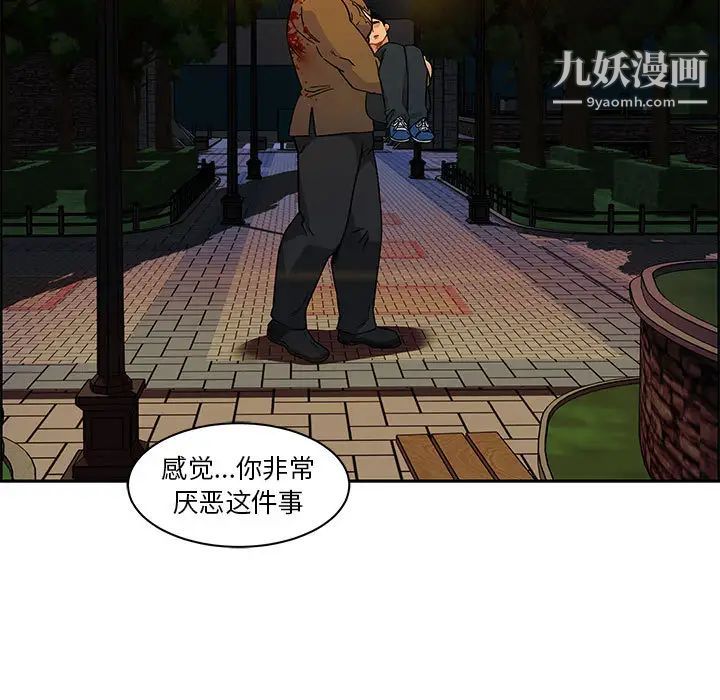 亲爱的你-Liebling!第11话