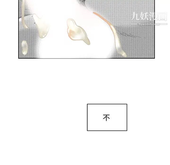 亲爱的你-Liebling!第11话