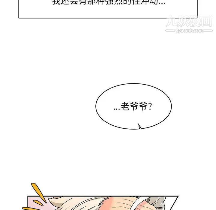 亲爱的你-Liebling！第11话