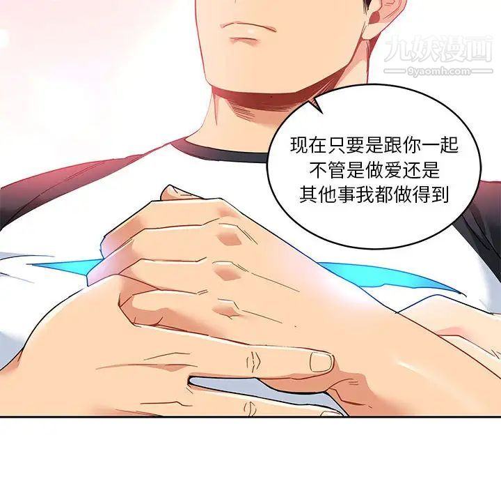 亲爱的你-Liebling!第11话