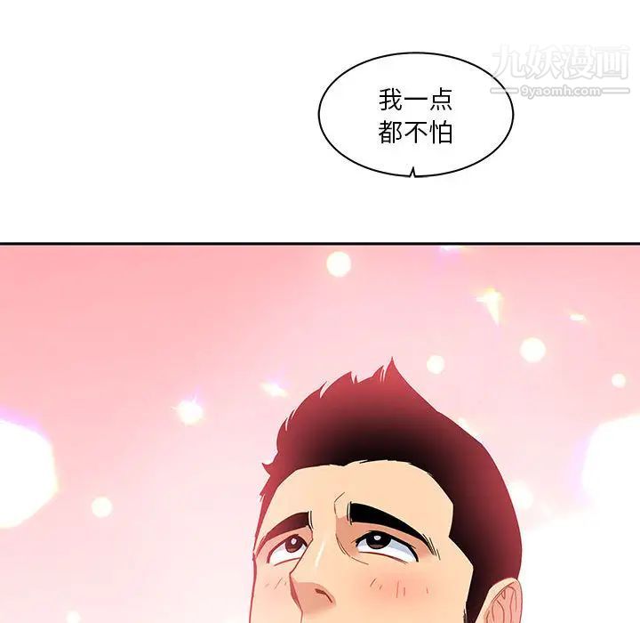 亲爱的你-Liebling！第11话