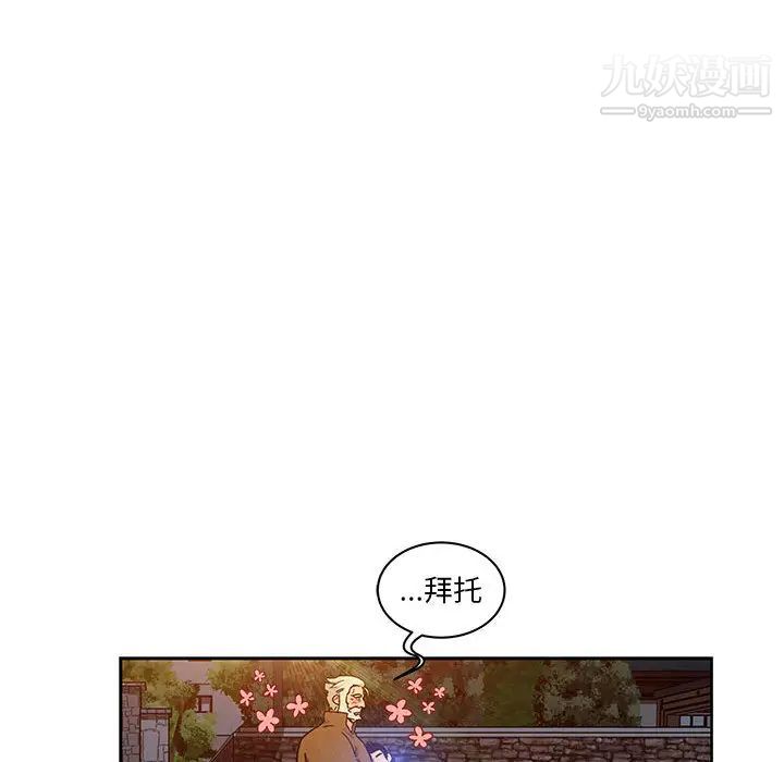 亲爱的你-Liebling!第11话