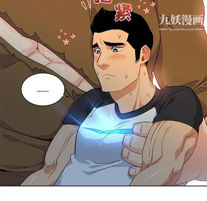 亲爱的你-Liebling!第11话