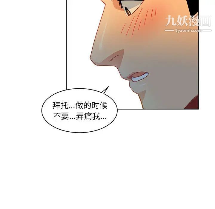 亲爱的你-Liebling!第11话