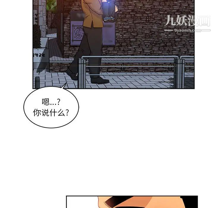 亲爱的你-Liebling!第11话