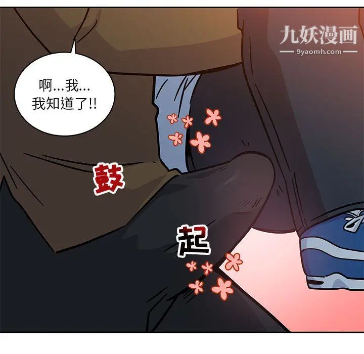 亲爱的你-Liebling!第11话