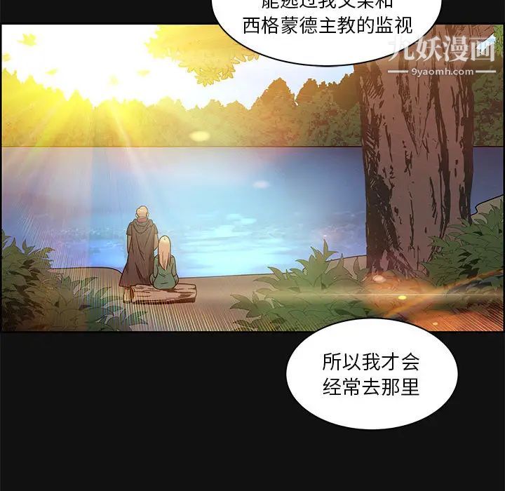 亲爱的你-Liebling!第11话