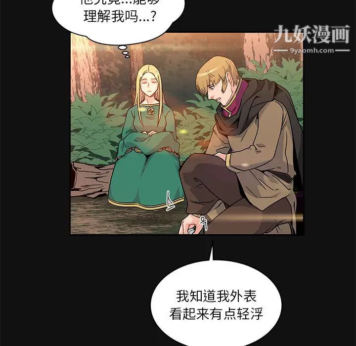 亲爱的你-Liebling!第11话