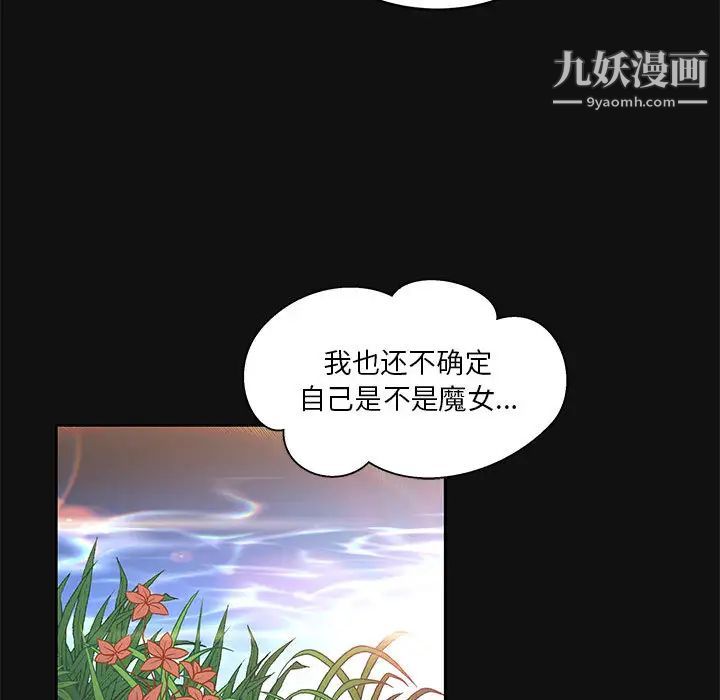 亲爱的你-Liebling!第11话