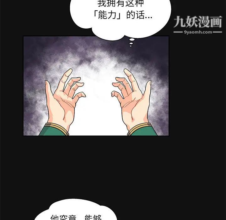 亲爱的你-Liebling!第11话