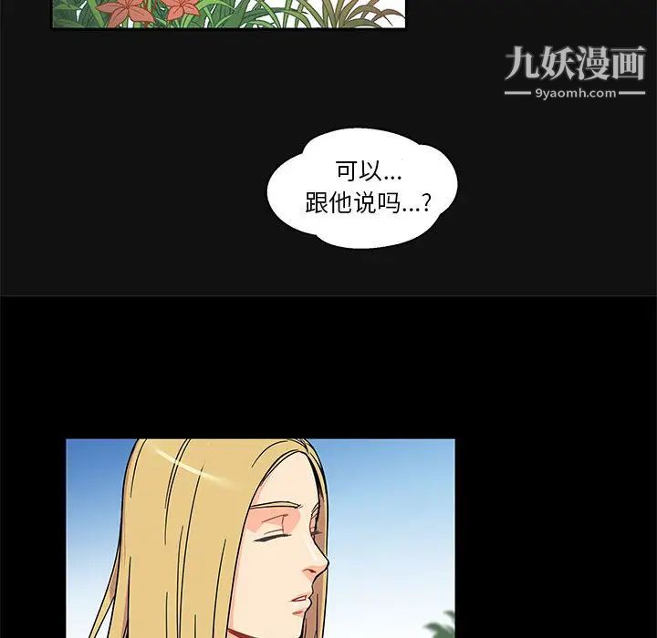 亲爱的你-Liebling!第11话