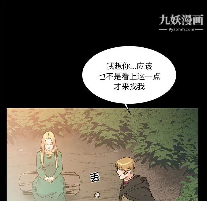 亲爱的你-Liebling!第11话