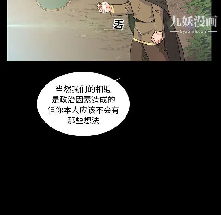 亲爱的你-Liebling！第11话