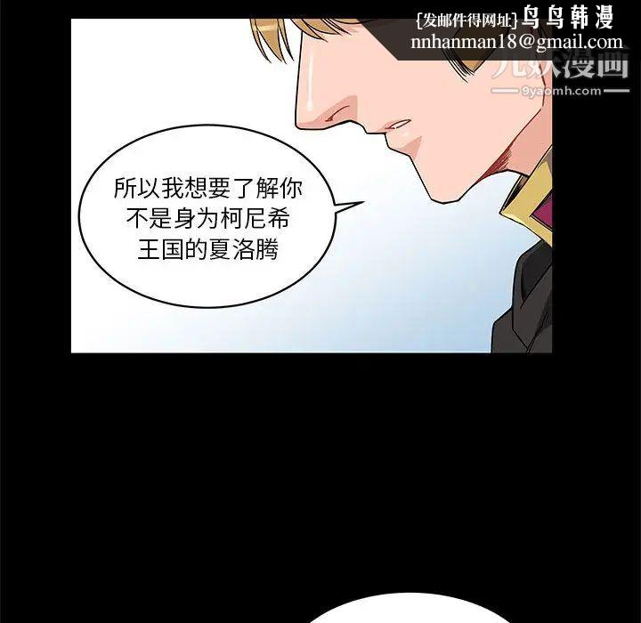 亲爱的你-Liebling!第11话