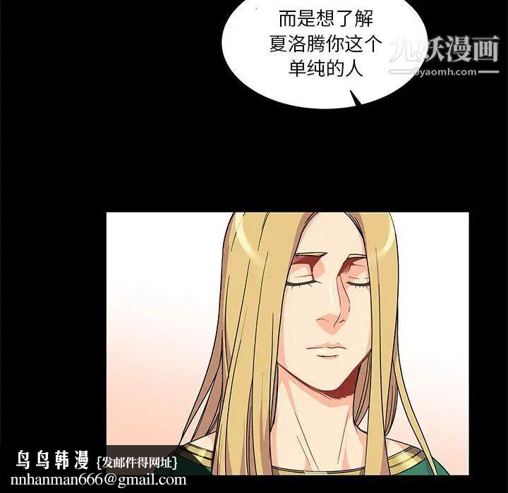 亲爱的你-Liebling!第11话