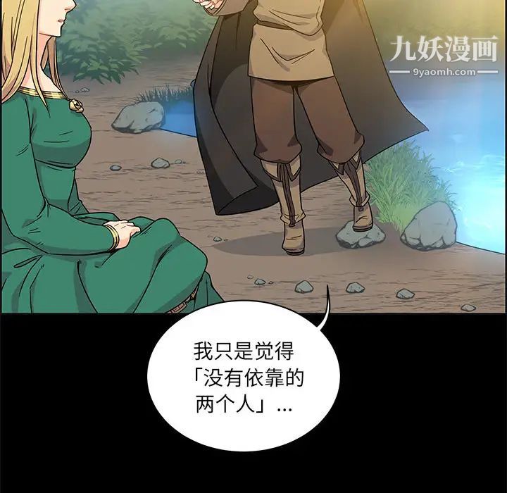 亲爱的你-Liebling!第11话