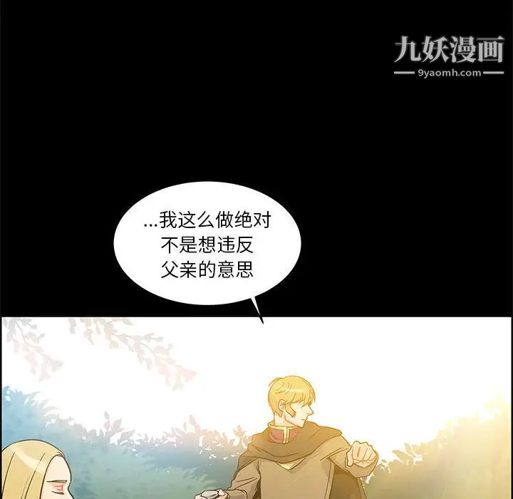 亲爱的你-Liebling！第11话