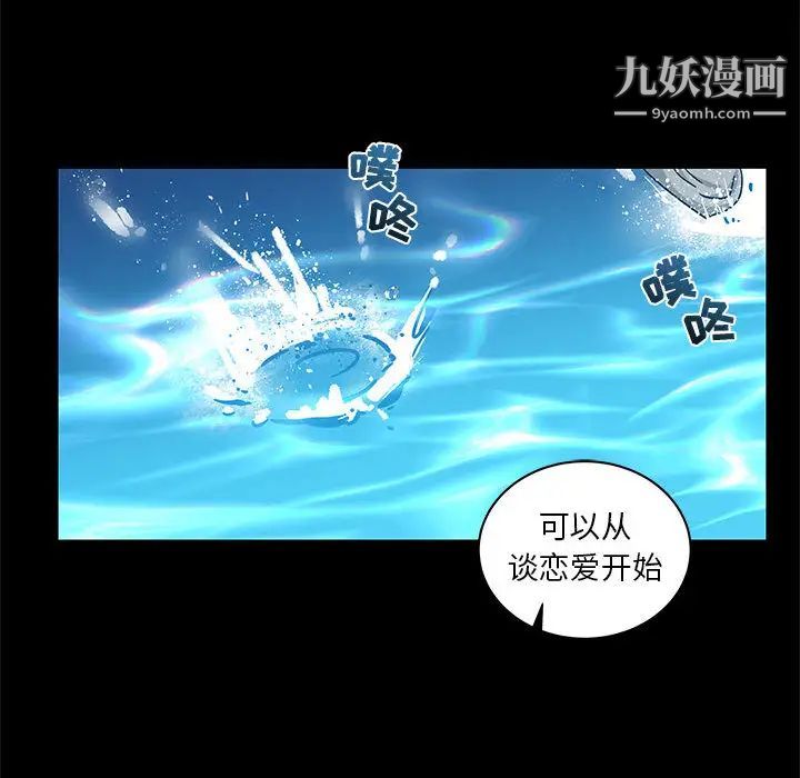 亲爱的你-Liebling!第11话