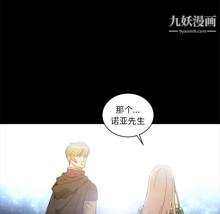 亲爱的你-Liebling！第11话