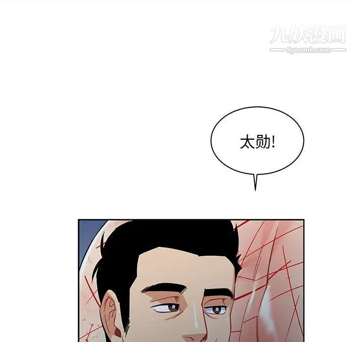 亲爱的你-Liebling！第11话