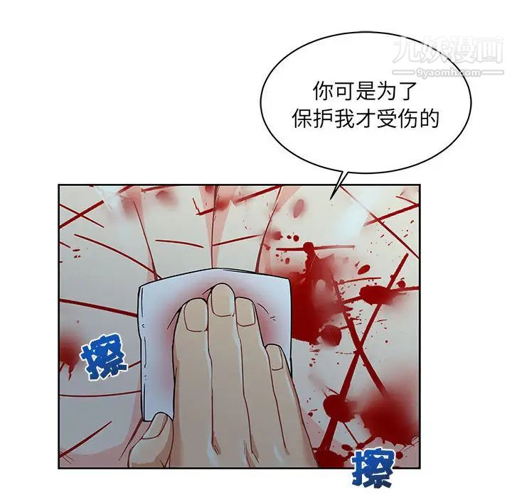 亲爱的你-Liebling!第11话