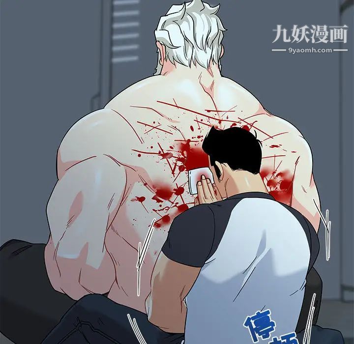 亲爱的你-Liebling!第11话