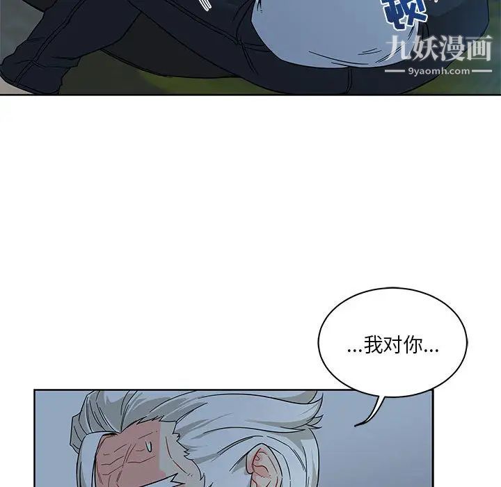 亲爱的你-Liebling!第11话