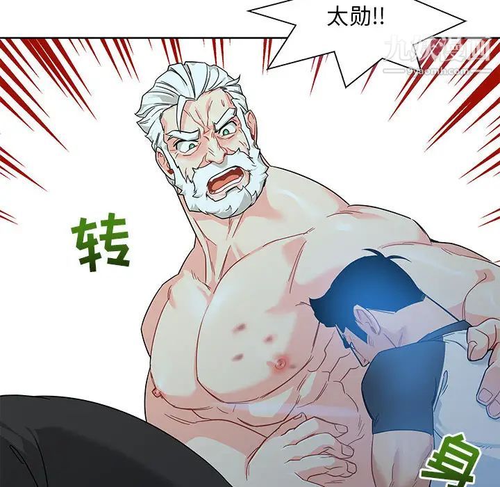 亲爱的你-Liebling!第11话