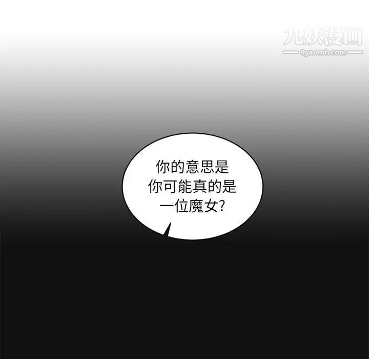 亲爱的你-Liebling!第11话