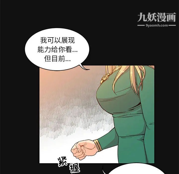 亲爱的你-Liebling!第11话