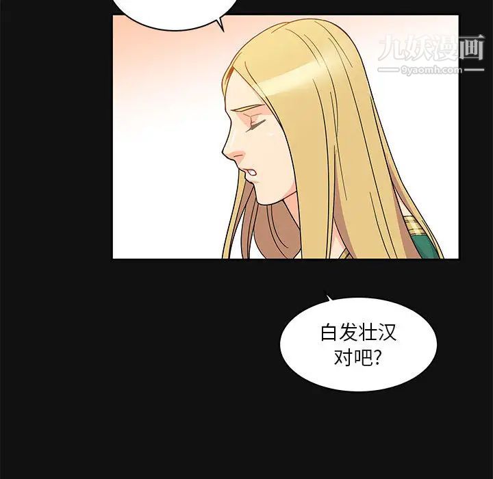 亲爱的你-Liebling!第11话