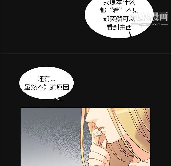 亲爱的你-Liebling!第11话