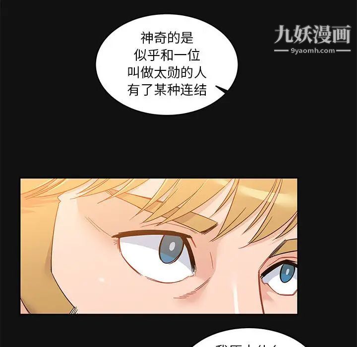 亲爱的你-Liebling!第11话