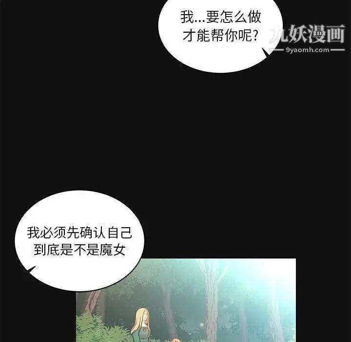 亲爱的你-Liebling!第11话