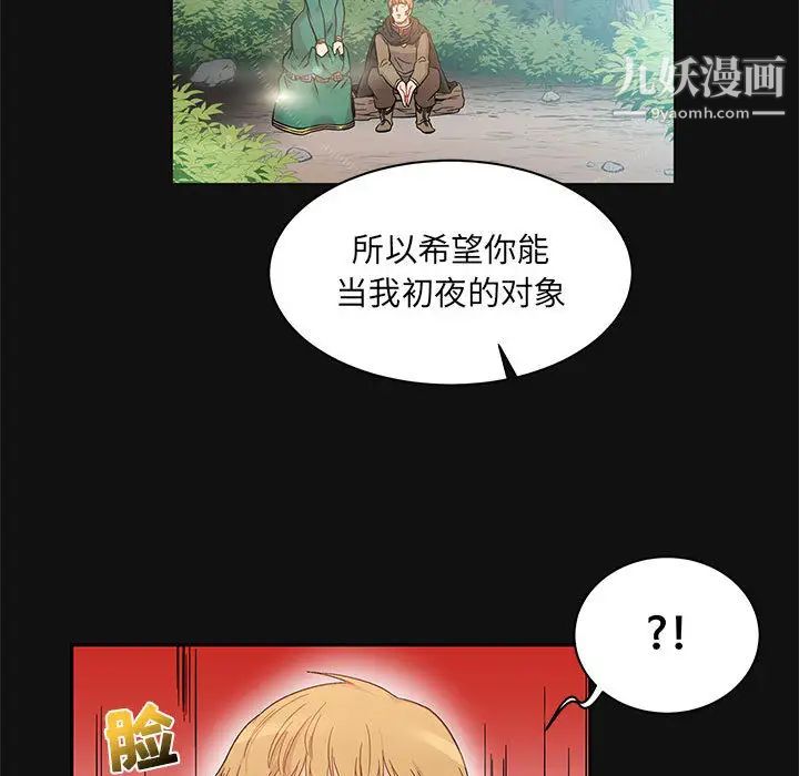 亲爱的你-Liebling！第11话