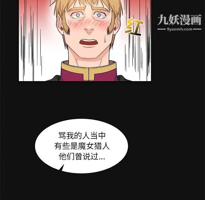 亲爱的你-Liebling!第11话