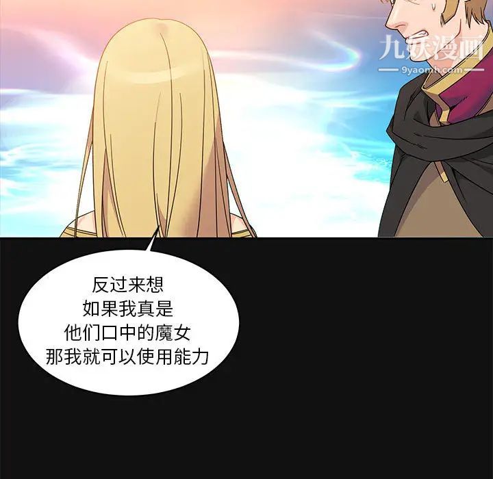 亲爱的你-Liebling!第11话