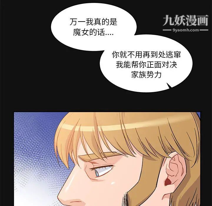 亲爱的你-Liebling!第11话