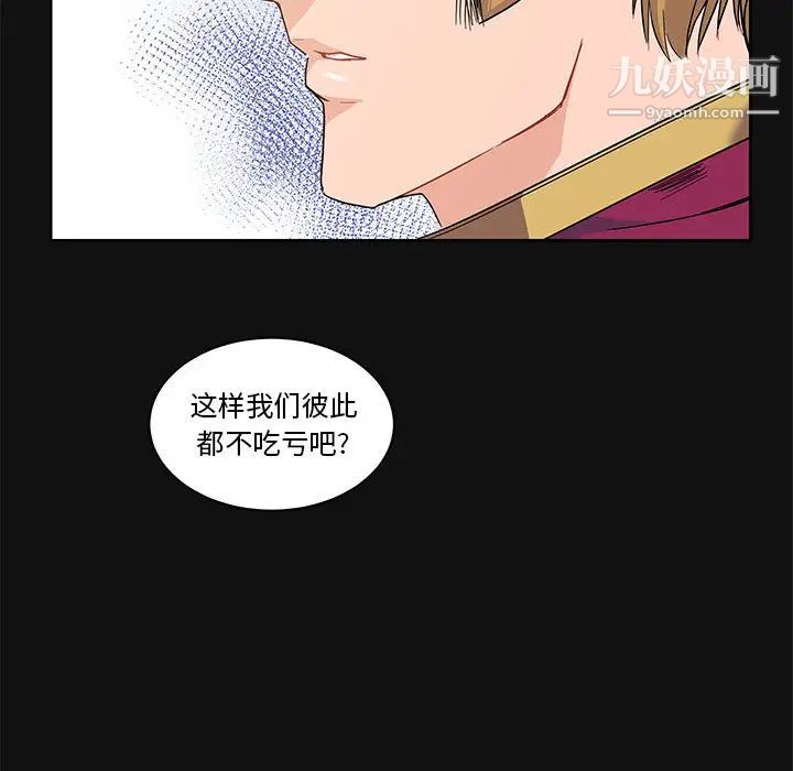 亲爱的你-Liebling!第11话