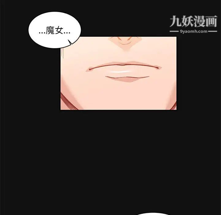 亲爱的你-Liebling！第11话